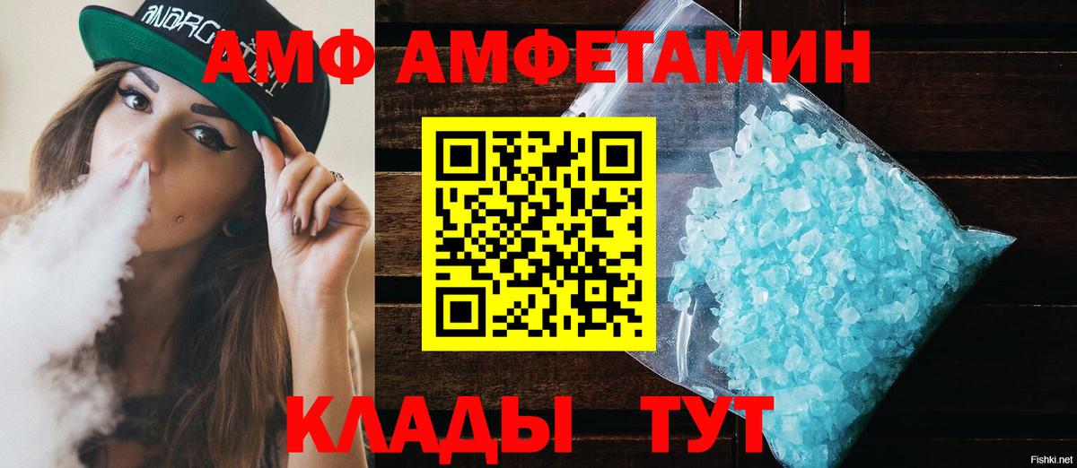Урюпинск  Амфетамин 97%  Amphetamine  Вход с VPN 
