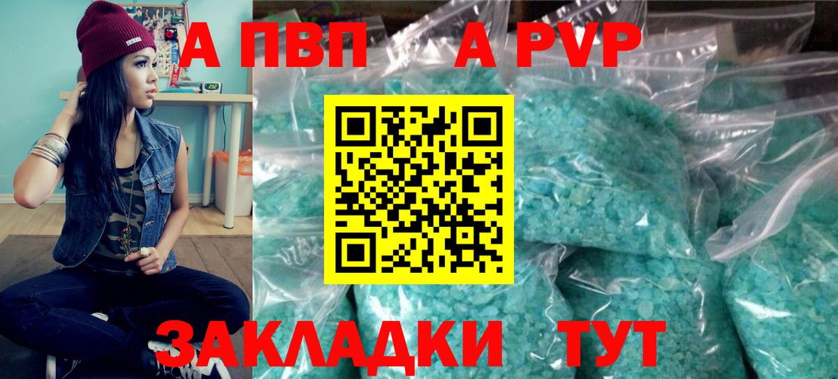 Альфа ПВП Соль  Вход с VPN  Урюпинск  Альфа ПВП СК  цена   Alpha-PVP кристаллы 