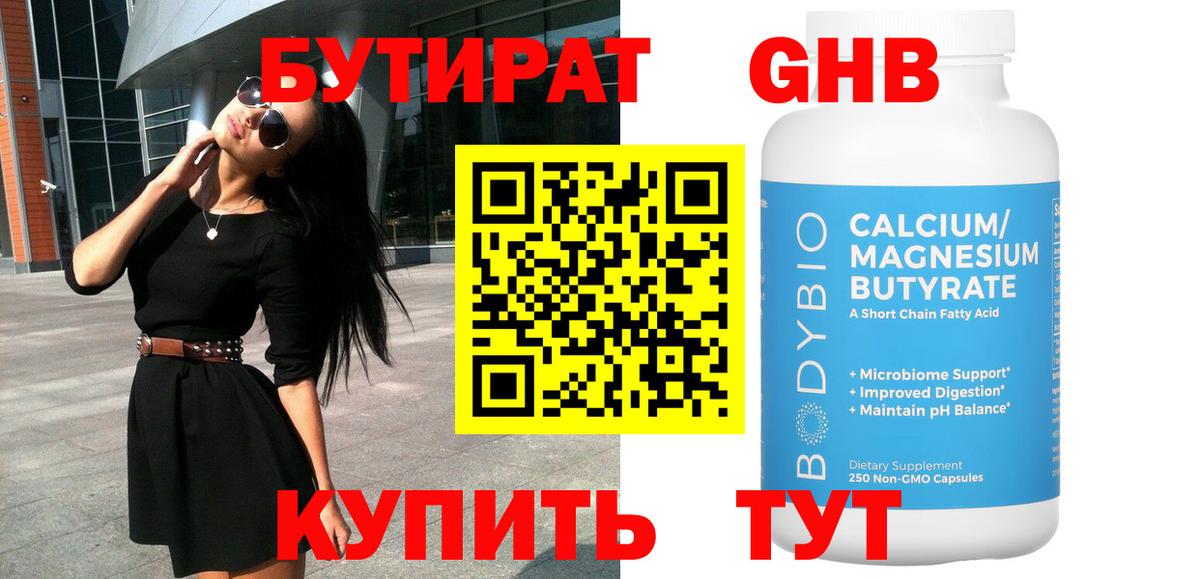 Бутират буратино  Вход с VPN  БУТИРАТ  Урюпинск 