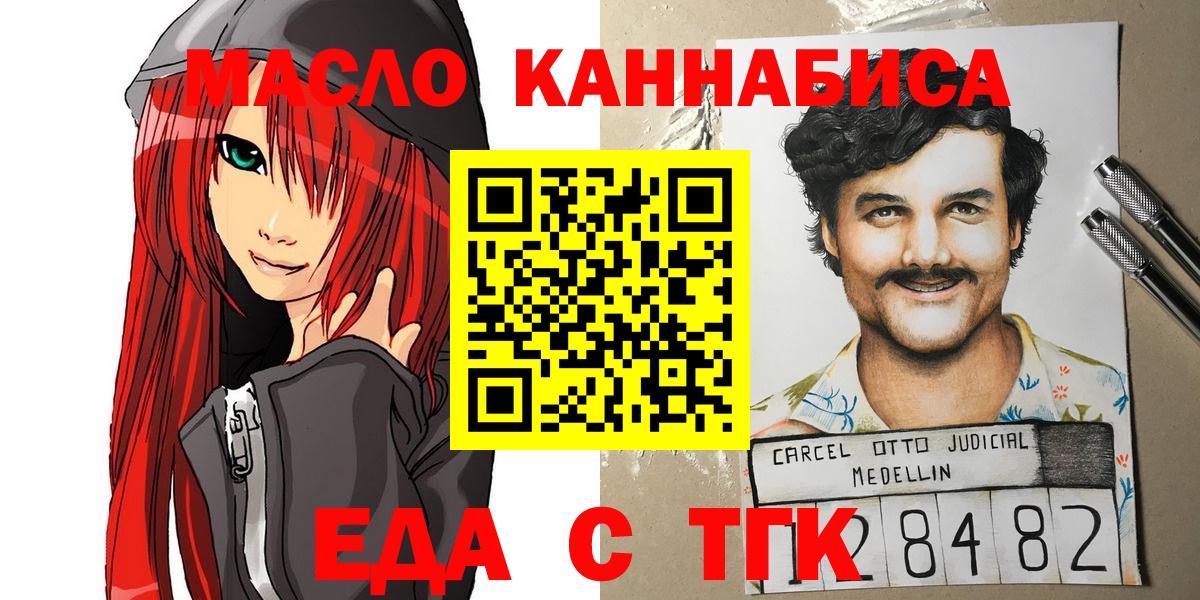 Урюпинск  Еда ТГК конопля  Вход с VPN 