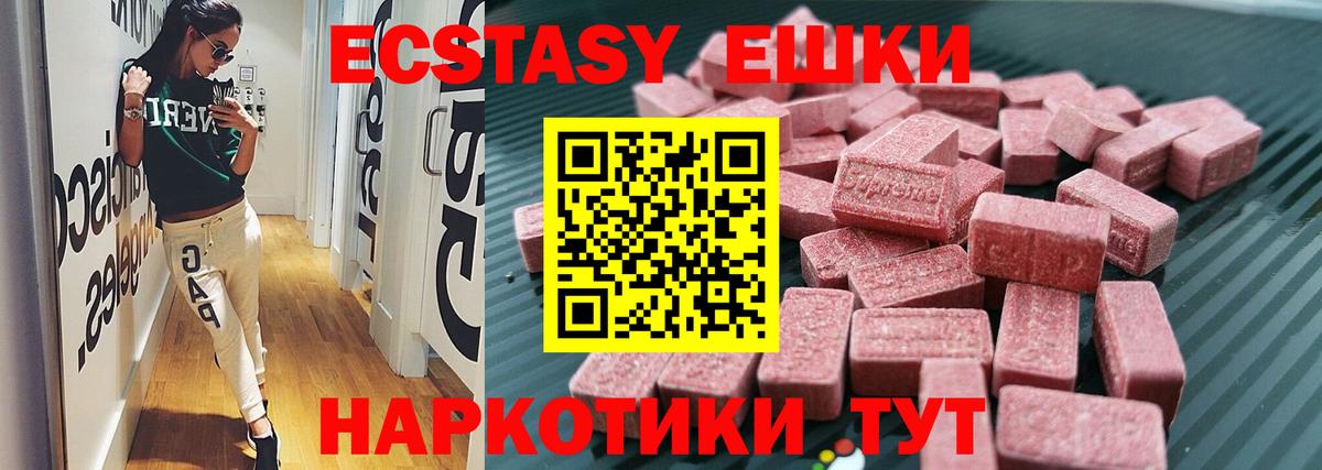 Урюпинск  закладки  Вход с VPN  Ecstasy 250 мг  Экстази диски 