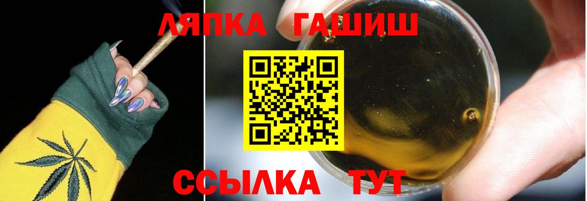 Гашиш гашик  Вход с VPN  Урюпинск 