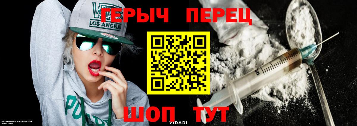 ГЕРОИН афганец  ГЕРОИН  Урюпинск  Вход с VPN 