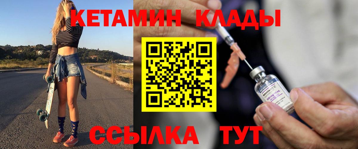 КЕТАМИН ketamine Урюпинск