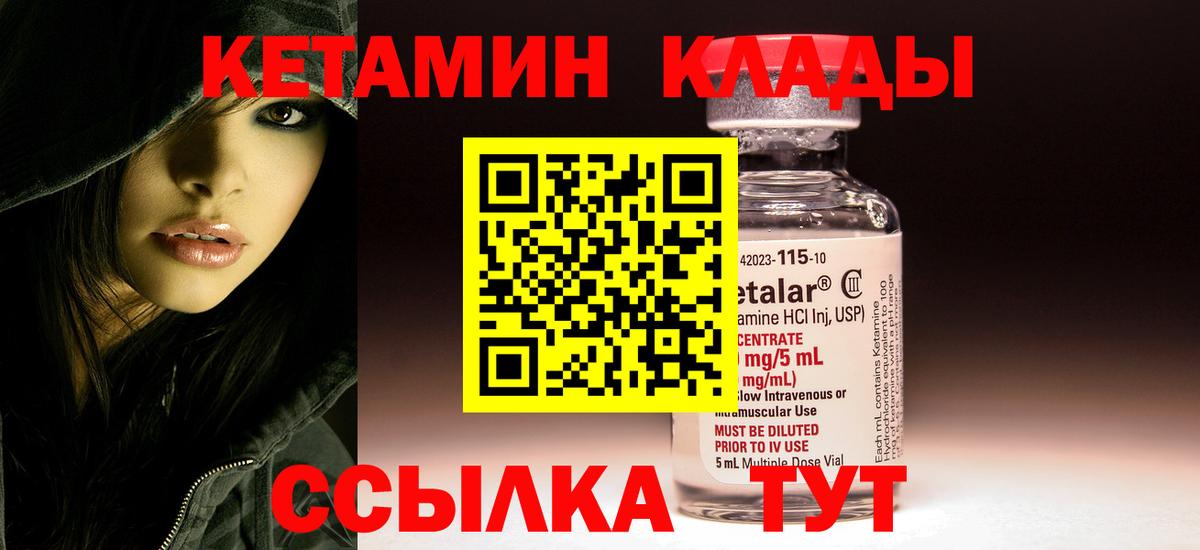 Кетамин VHQ  Вход с VPN  Урюпинск 