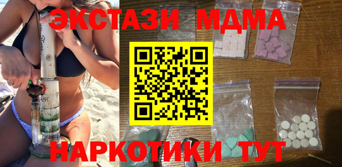 MDMA VHQ  МДМА Molly  Вход с VPN  Урюпинск 
