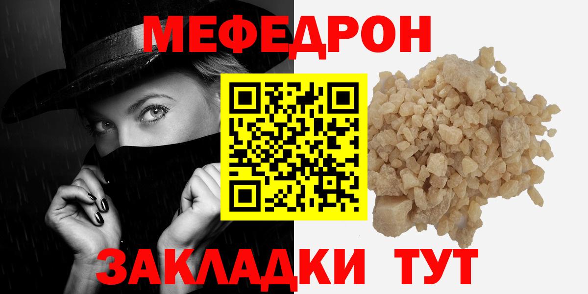 Мефедрон  Урюпинск