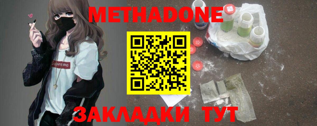 Метадон кристалл  Вход с VPN  Урюпинск 