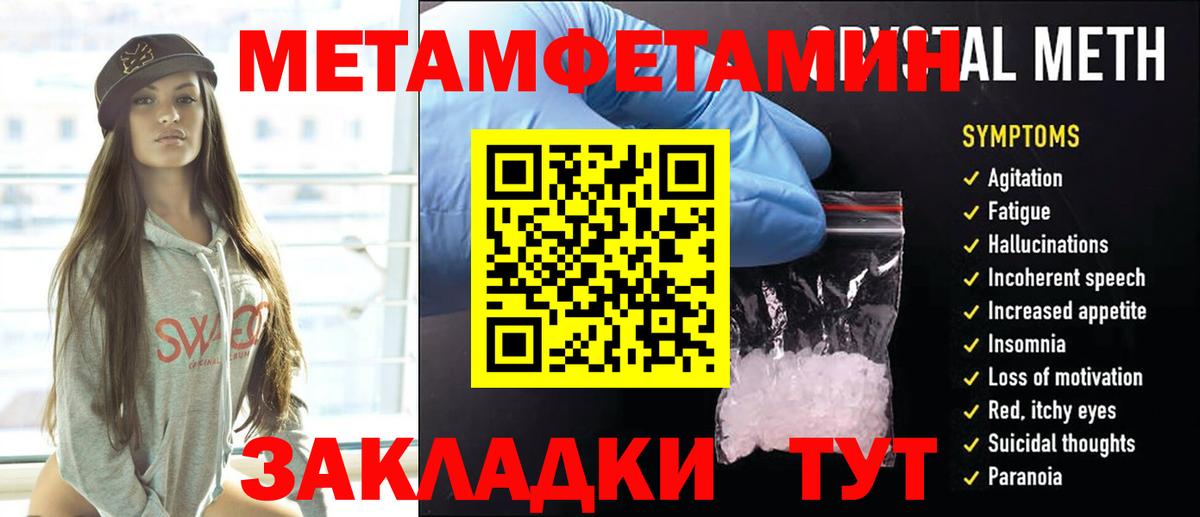 МЕТАМФЕТАМИН мет  МЕТАМФЕТАМИН мет  Первитин  Вход с VPN  Урюпинск 