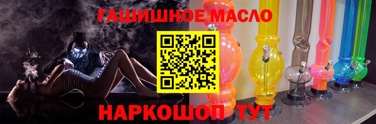 ТГК вейп  Вход с VPN  Урюпинск 
