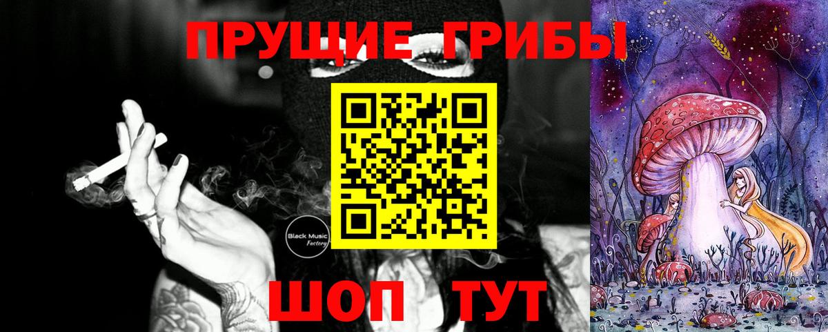 Галлюциногенные грибы мицелий Урюпинск